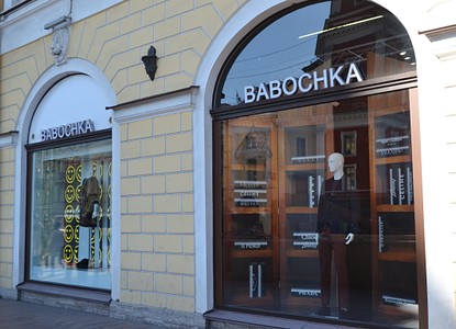 Бабочка Магазин В Санкт Петербурге Официальный